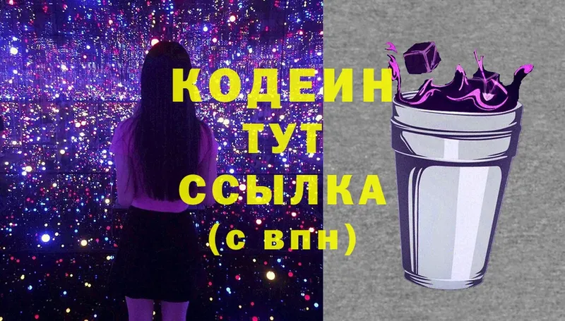 где можно купить   omg ссылки  Кодеин Purple Drank  Бузулук 