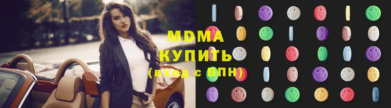 MDMA Molly  как найти закладки  Бузулук 